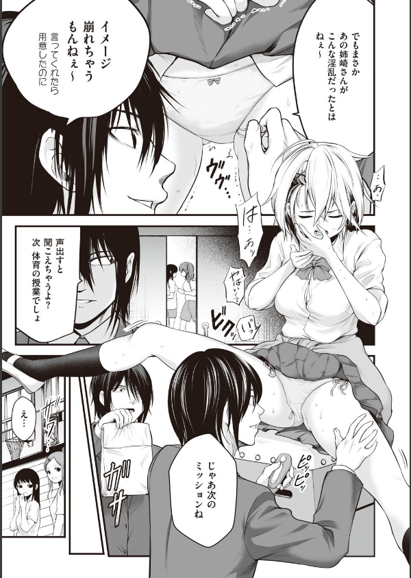 ヤンキー娘にHな調教してみた 【デジタル特装版】_7枚目の画像